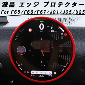 MINI F65 F66 F67 U25 J01 J05 t ی o[oh veN^[ j^[ ir ~jN[p[ Jg[} G[X} N[p[E 9.4C` ANZT[