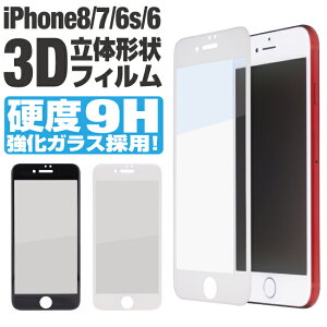 iPhone p dx 9HKX 3D Sʕی یtB KX iPhone8/7/6s/6 iPhone SE 2020 KXtB zCg ubN iPhone8 iPhone7 iPhone6s iPhone6 tJo[ ϏՌ wy  Uh~