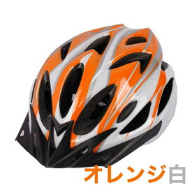 自転車 ヘルメット 自転車用ヘルメット 子供用 メンズ 女性 キッズ 大人 通学 通勤 ロードバイク サイクリング ユニセックス マウンテン バイク 通気性