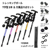 楽天市場】登山 セットの通販