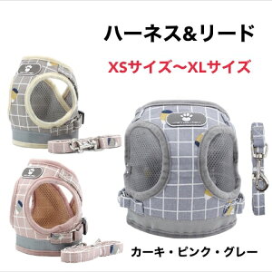 ハーネス リード 犬用 猫用 小型犬 中型犬 胴輪 ペット 脱げない ベスト 通気性 メッシュ ソフト 反射素材 散歩 おでかけ かわいい おしゃれ カーキ ピンク グレー
