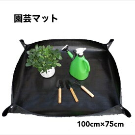 園芸シート　園芸マット　100cm×75cm　園芸トレイ　トレイシート　ガーデニング　錆びないボタン　ガーデニングトレーシート　万能シート　寄せ植え　折り畳み　防水　トレー　長方形