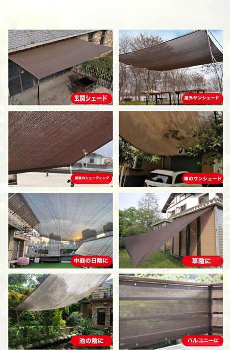 楽天市場】遮光ネット 日除けネット サンシェード 日除けシェード 