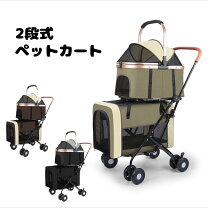 楽天市場】ペット カート 2 段の通販