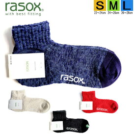 ラソックス 正規取扱店 日本製 ソックス まとめ買い L字型 レディース メンズ CA181AN02 ビッグスラブ・アンクル ユニセックス 靴下 くつ下 直角