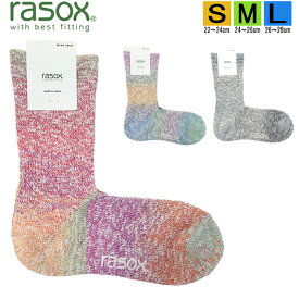 ラソックス 正規取扱店 日本製 CA240CR03 グラデスラブ・クルー rasox ソックス まとめ買い L字型 レディース メンズ ユニセックス 靴下 くつ下 直角
