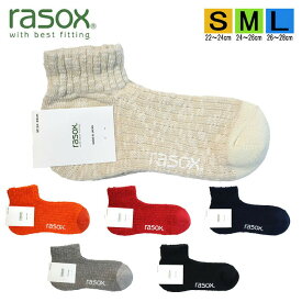ラソックス 正規取扱店 日本製 CA181AN02 ビッグスラブ・アンクル ユニセックス 靴下 くつ下 直角 ソックス まとめ買い L字型 レディース メンズ