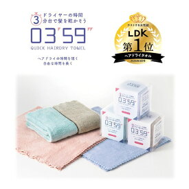 0359クイックヘアドライタオル【2枚セット 】送料無料 ロングタオル ロングフェイスタオル 本多タオル 約40×100cm マイクロファイバー 超吸水タオル まとめ買い スリムバスタオル ドライヤー 短時間 乾燥 3分台 吸水性抜群 吸水速乾 LDK第一位 ヒルナンデス ZIP
