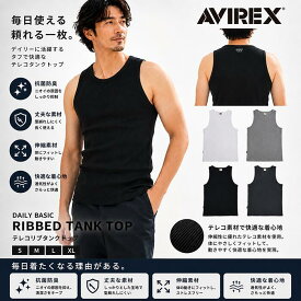 【ポイント10倍】 AVIREX 正規取扱店 6143507/7830937001 RIB TANK TOP DAILY アビレックス デイリー　リブ ミリタリー タンクトップ タイトフィット ジムウェア メンズ シンプル インナー 無地 ワイドバック U-ネック プレゼントに最適 シャツ 正規品 シャツ トップス