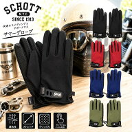 【ポイント10倍】 正規取扱店 3119049 SCHOTT SUMMER GLOVE ショット サマーグローブ 手袋 メンズ スマー…