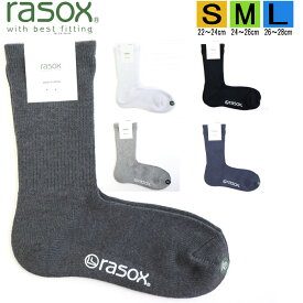 【ポイント10倍】ラソックス 正規取扱店 日本製 rasox ソックス まとめ買い L字型 BA220CR01-ベーシック・クルー 靴下 くつ下 直角 レディース メンズ 女性 男性