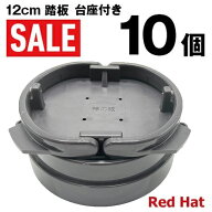 【クーポンで最大3000円OFF～先着】くくり罠 踏み板 12cm 踏板 台座付き 10台 神の板 小型 丸型 足罠 ス…