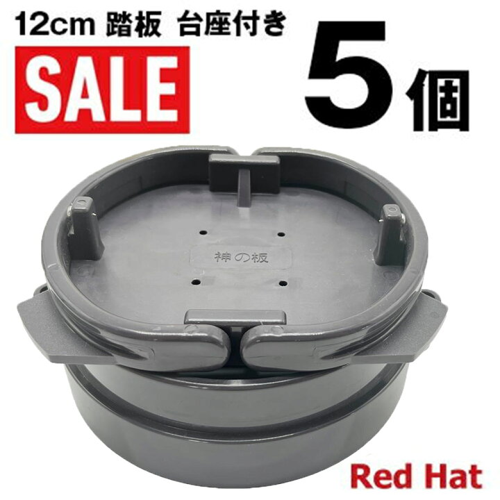 楽天市場】くくり罠 踏み板 12cm 踏板 台座付き 5台 神の板 小型 