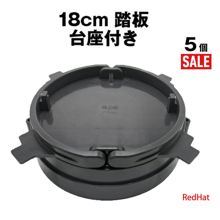 楽天市場】くくり罠 踏み板 18cm 1代目 踏板 台座付き 5個セット 