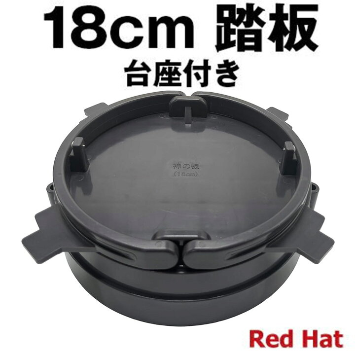 楽天市場】くくり罠 踏み板18cm 調整 1代目 踏板 台座付き1個 神の板 