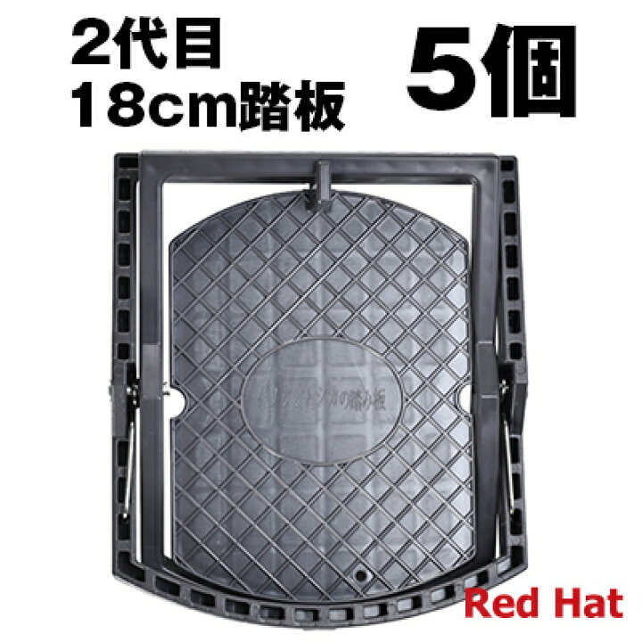 楽天市場】くくり罠 踏み板 定番 2代目 踏み板 18cm 5個セット 