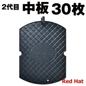 くくり罠 踏み板 中板 2代目 30枚 踏み板 18cm 内径18cm 二代目 イノシシ罠用 台座無 小型 小さい 軽量 バネ式 角型 四角 猪罠 シカ くくりわな イノシシとシカの踏み板 弁当型 ジャンプ式 ダブル