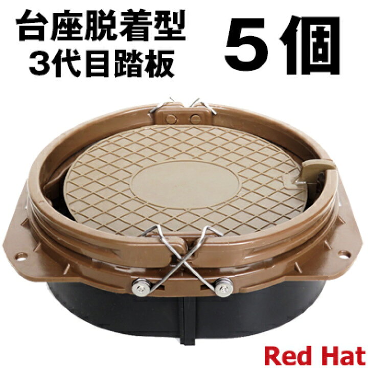 楽天市場】くくり罠 踏み板 3代目 踏み板 20cm 台座付き バネ内蔵 弁当 