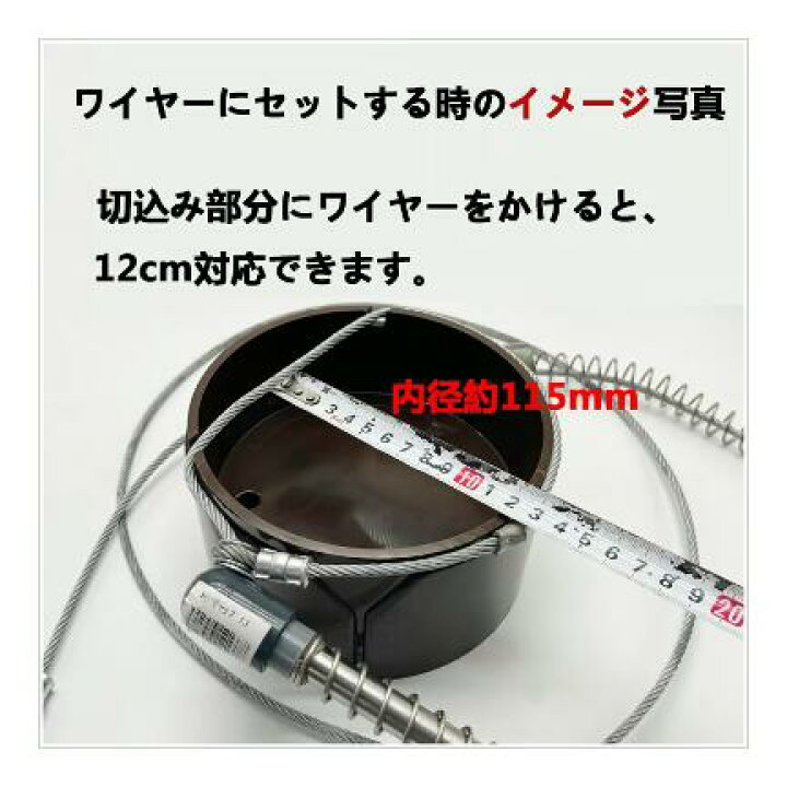 楽天市場】くくり罠 踏み板 15cm 丸型 12cm対応 切りかけ内径11.5 