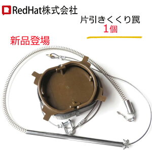 くくり罠 足くくり罠 片引きくくり罠+旧一代目くくり罠 踏み板20cmセット 台座付き イノシシ 罠 くくりワイヤ くくりわな イノシシ いのしし 猪 シカ ハクビシン タヌキ アナグマ 害獣駆除 捕