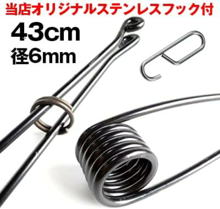 楽天市場】43cmねじりバネ式くくり罠 5セット 強力押しバネ 