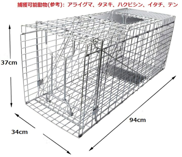 楽天市場】猫 捕獲器 捕獲器 踏板式 動物用捕獲器 動物捕獲器 