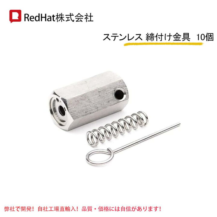 楽天市場】ステンレス304 締付け金具 10個 セットくくり金具 罠用 