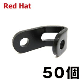 くくり金具50個セット 鉄 てつ 無臭黒錆止め塗装 踏み板 くくり罠締付 くくり 罠 部品 罠パーツ 狩猟用品 ワイヤーストッパー パイプ固定 ワイヤー固定 トラップ 猪 イノシシ罠 くくりわな くくり罠 捕獲器 特殊部品 わな用 罠用 穴あき 油なし 黒 ブラック