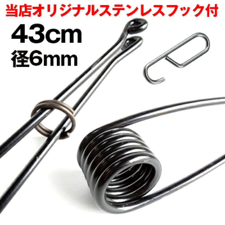 楽天市場】43cm 径6mm ねじりバネ 10本 セット まとめ売り ステンレス 