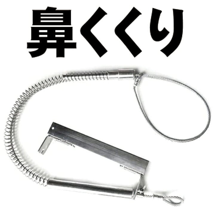 楽天市場】ステンレス イノシシ 鼻 くくり 鼻くくりワイヤー 70mm ばね 