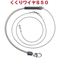 850mm 強力 くくりワイヤー 10個 セットくくり罠 850mm くくりワイヤー 800mm スプリング 押しバネ 85cm …