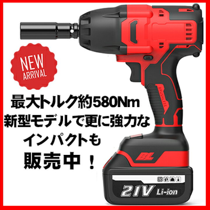 楽天市場】改良版 電動インパクトレンチ 21V 大容量 バッテリー2個  
