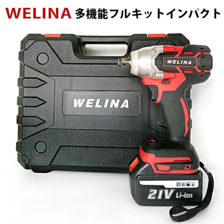 楽天市場】【楽天1位】改良版 インパクトレンチ 電動 21V 最大  