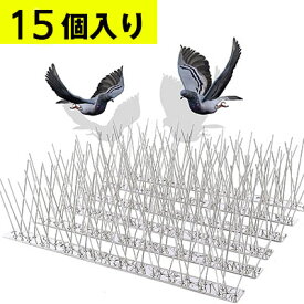 ステンレス 鳥よけ 33cm 15個 取付け 針 錆びに強い トゲ 刺 猫除け 304 鳩よけ グッズ ベランダ 鳩よけ 鳩よけ 剣山 ハトよけ 糞除去 フン害防止 ハトなどの害鳥による被害を防ぐ 鳩 撃退グッズ 手すり バルコニー 屋上 屋根 室外機 窓枠用 簡単設置 カラス除け 針長約11cm