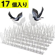 ステンレス 鳥よけ 30cm 17個 取付け 針 錆びに強い トゲ 刺 猫除け 窓枠 304 鳩よけ グッズ ベランダ 鳩…