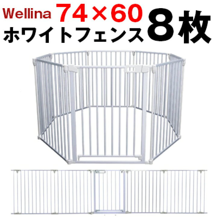 楽天市場】ペットフェンス 屋外 ダブルロック 8枚 60cm×74cm M 犬 柵  