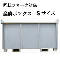 楽天市場】コンテナ 産廃の通販
