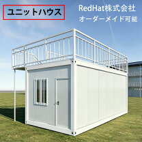 楽天市場】プレハブ ハウス（住宅・不動産）の通販