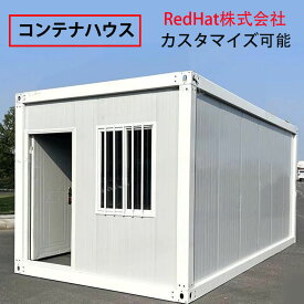 【新商品発売中、専用車配送】組立式ハウス ユニットハウス おしゃれ 白 プレハブ住宅 サイズ変更 連結可能 プレハブ ハウス 仮設スーパーハウス プレハブ倉庫 3.97畳 6.10畳 9.19畳 11.02畳 タイニーハウス 簡易ハウス 事務所 工事用 店舗 研修生寮【オーダーメイド可能】