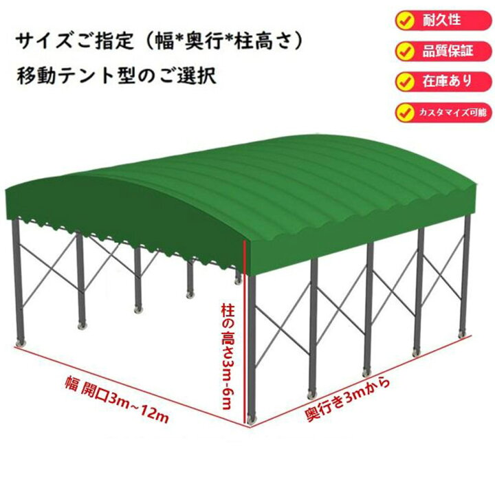 楽天市場】強化型テント車庫テント テント 移動テント テント倉庫 移動 