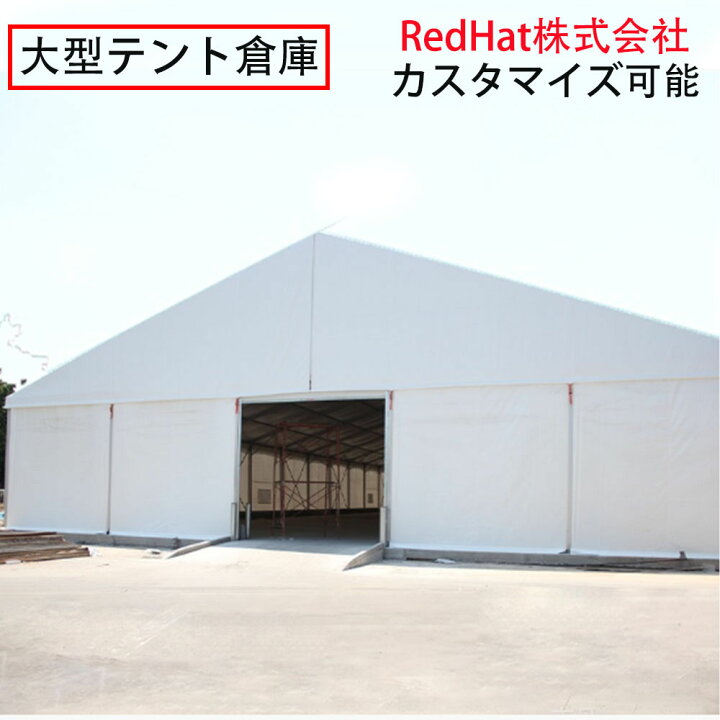 楽天市場】大型テント倉庫 アルミニウム合金 幅6m、奥行き10m、高 