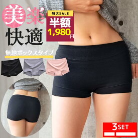 ★数量限定！半額SALE大特価/ サニタリーショーツ ボクサー 3枚セット 生理用ショーツ ボクサーパンツ レディース ボックスショーツ 無地 黒 男女兼用 肌に優しい 綿パンツ 下着 メンズ 綿100% 女性用下着 綿パンツ 綿ボクサー 1分丈 ボーイレングス