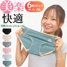 レディース ショーツ 綿100% 6枚セット サニタリーショーツ レディースショーツ 綿 女性用下着 綿ショーツ 生理用ショーツ まとめ買い 春夏用 コットンパンツ 綿パンツ