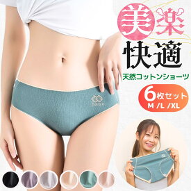 ショーツ レディース 綿 6枚セット サニタリーショーツ 綿100% 春夏用 夏 福袋 女性 下着 パンツ ムレ対策 生理用ショーツ 女性用下着 まとめ買い ボックスショーツ コットンパンツ 下着セット シームレスショーツ 綿ショーツ 綿パンツ