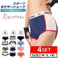 ボクサーパンツ レディース 4枚セット ボクサーショーツ スポーツ ボクサー セット レディースボクサーパ…