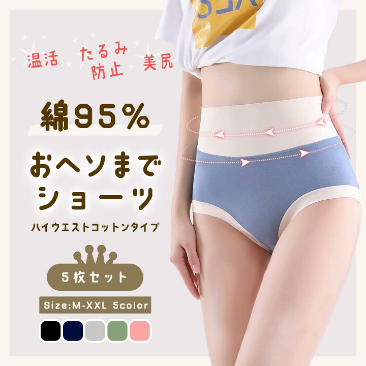 でおすすめアイテム。 ショーツ レディース 綿100% パンツ コットン インナー ハイウエスト 美尻 econet.bi