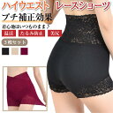 骨盤矯正 補正ショーツ 3枚セット レディース ショーツ 春夏用 夏 お腹まで すっぽり ハイウエストショーツ 下着 深履き 深め 補正下着 補正ショーツ ガードルショーツ レース 深ばき 温活 まとめ買い ハイウエスト コットン すっぽり