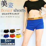 ボクサーパンツ レディース 3枚セット 女性用ボクサーパンツ 男女兼用 綿 黒 レディースボクサーパンツ …