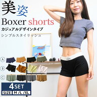 ボクサーパンツ レディース 女性用ボクサーパンツ 4枚セット 綿 ボックスショーツ 肌に優しい 無地 男女…