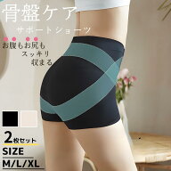骨盤サポートショーツ 2枚セット 骨盤底筋 ケア ショーツ 1分丈 ガードル ヒップアップ 補正下着 内転筋 …